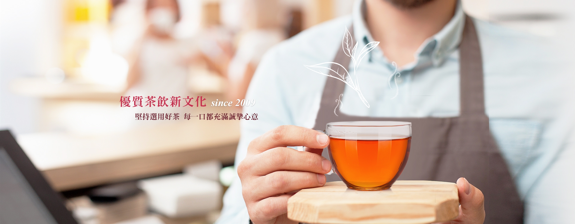 茶湯