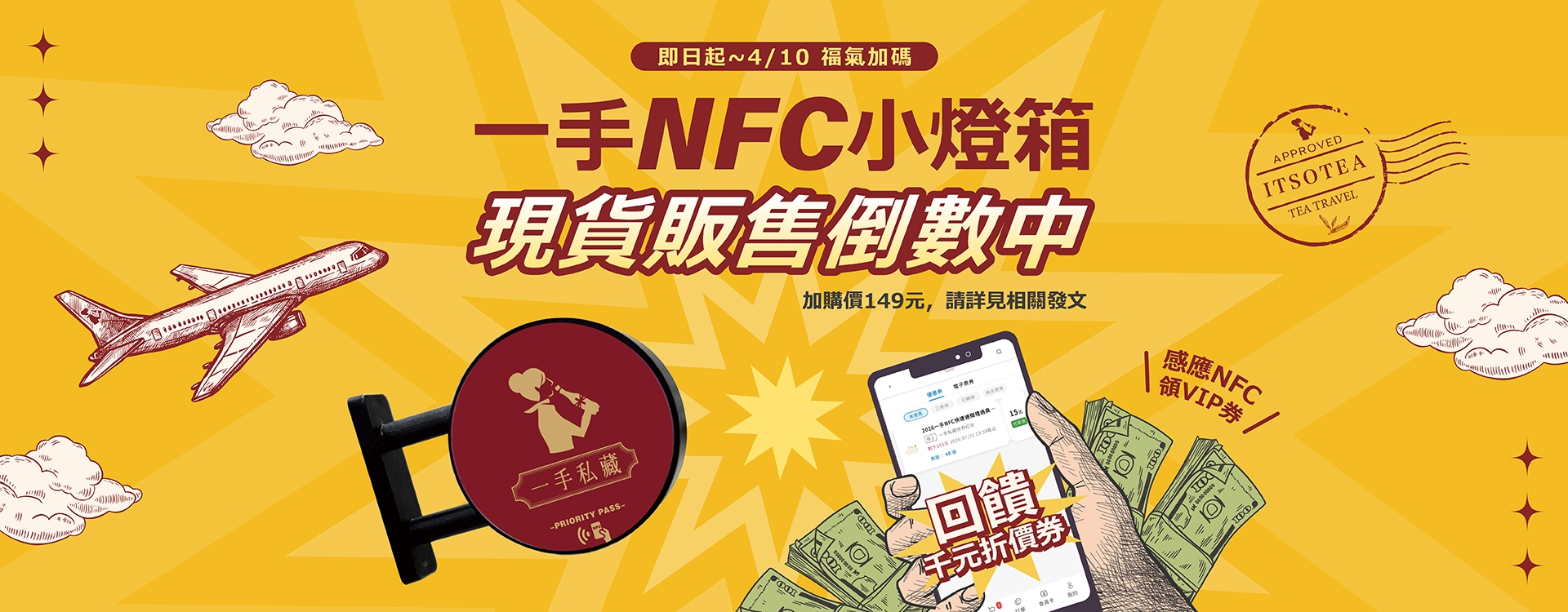一手NFC小燈箱，發光又發錢，現貨販售中!