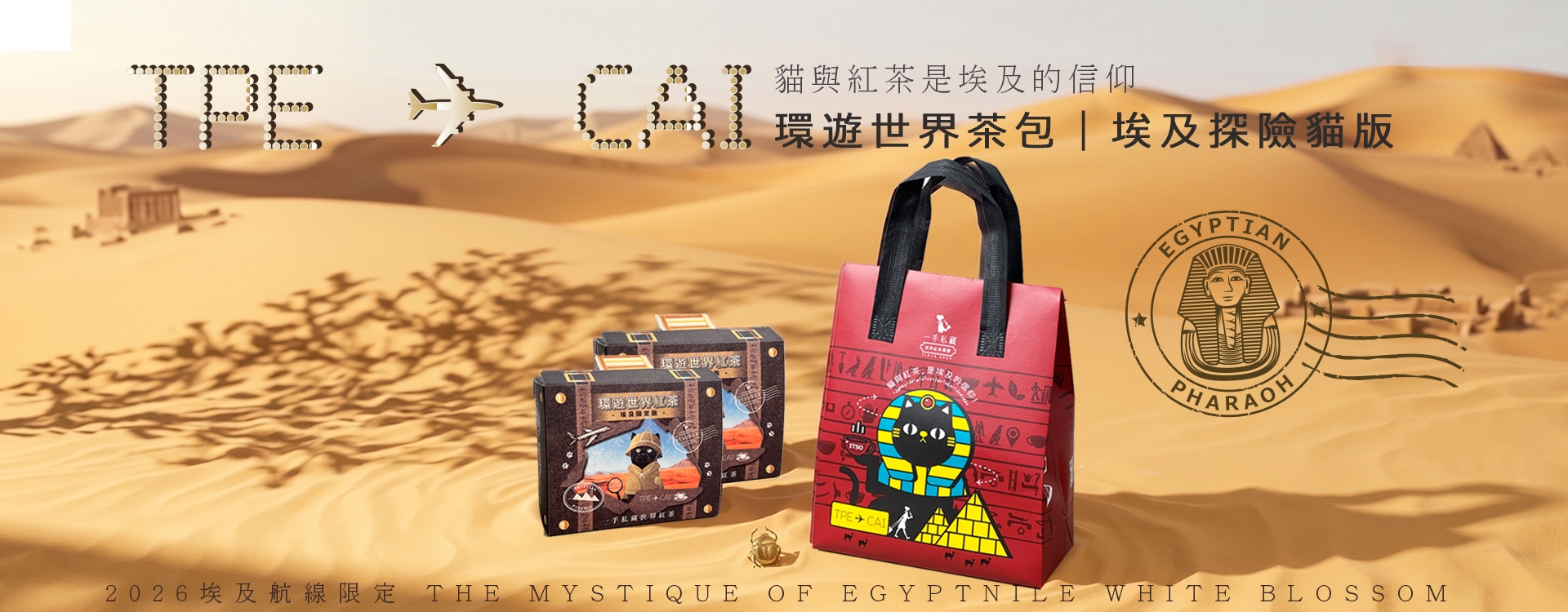 官方購物站-埃及貓保冷袋組合