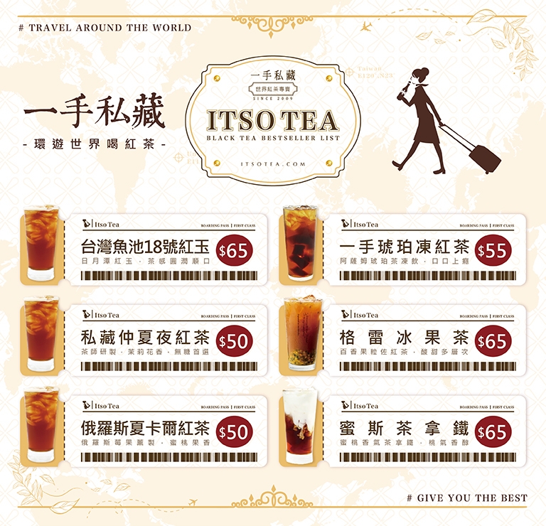 旅遊版推薦