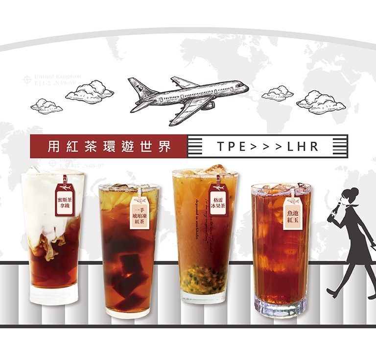 UBER版飲品航空推薦