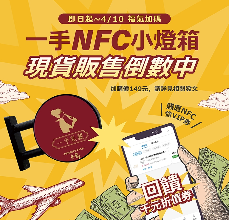 一手NFC小燈箱，發光又發錢，現貨販售中!