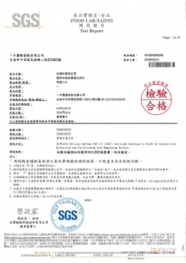 私藏仲夏夜紅茶(圖)