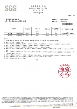 台灣玉露綠茶(圖)