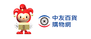 中友百貨購物物網